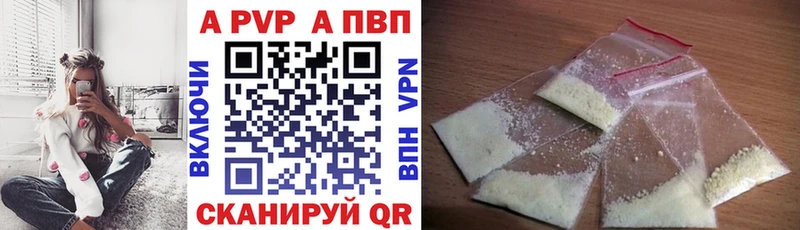 наркошоп Красный Кут APVP крисы CK