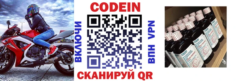 где купить наркоту  Красный Кут  Codein Purple Drank 