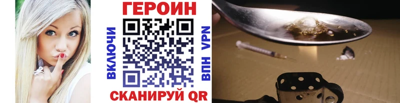 Героин VHQ  Красный Кут 