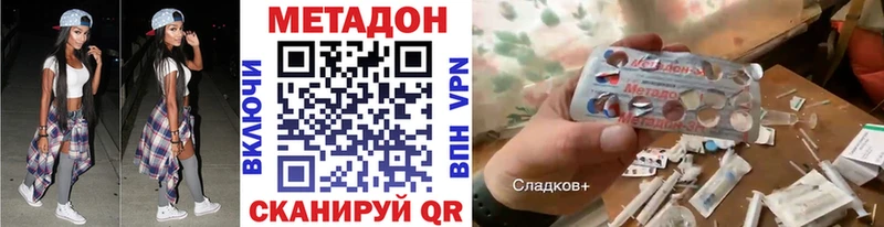 МЕТАДОН мёд Красный Кут